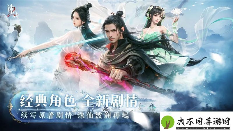 诛仙2手游安卓最低配置要求一览