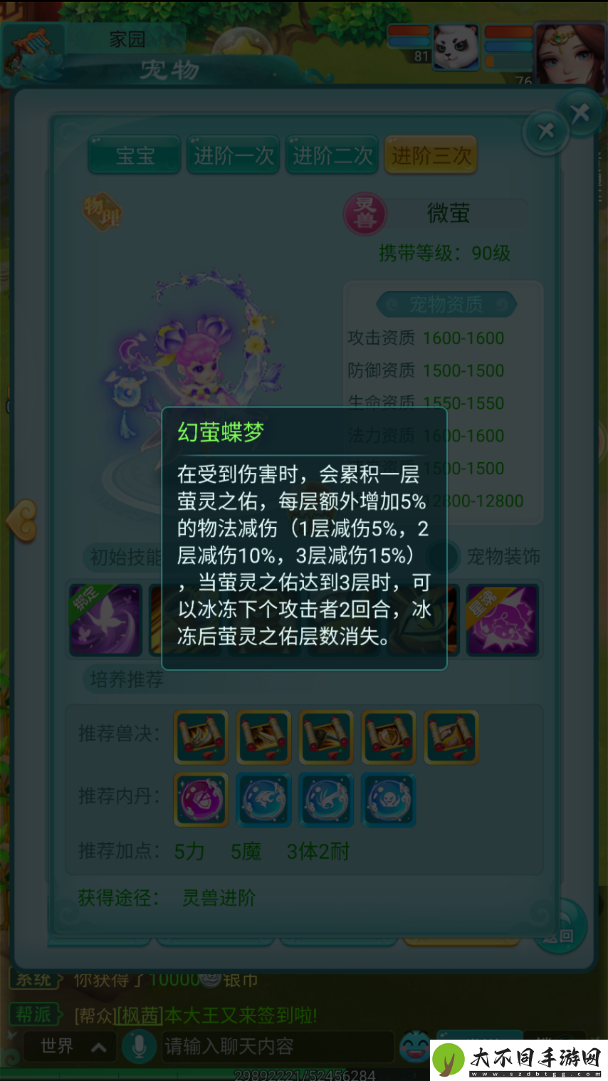 可爱又超能打的小姑娘