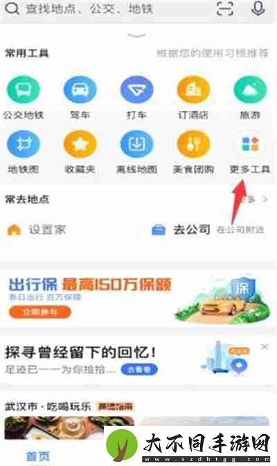 高德地图测距功能在哪
