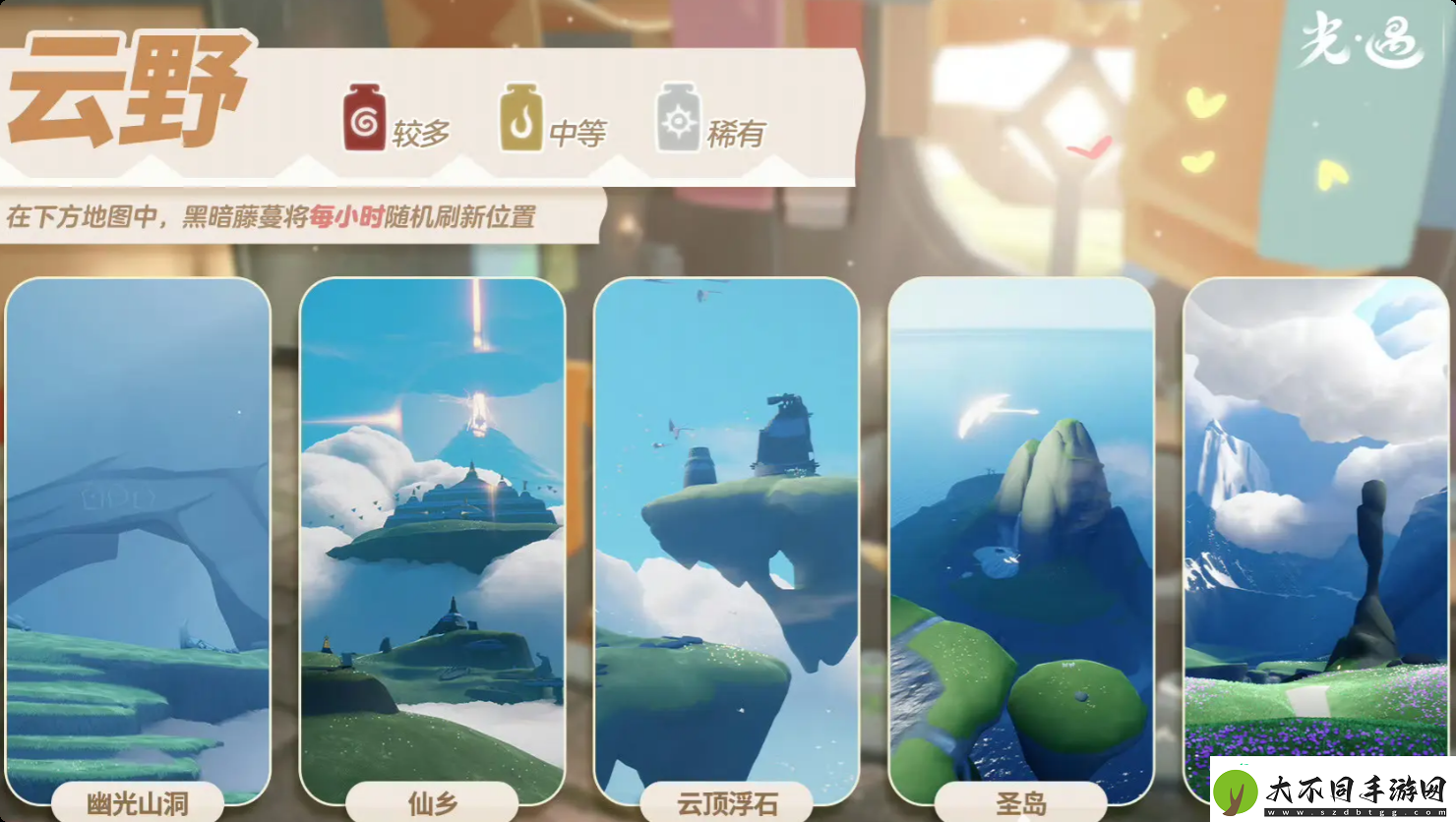 光遇2