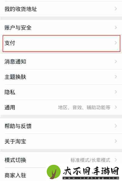 淘宝先用后付的额度在哪里看