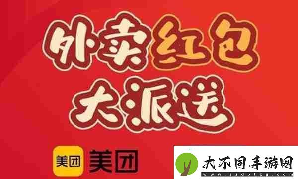 微信美团红包是真的吗