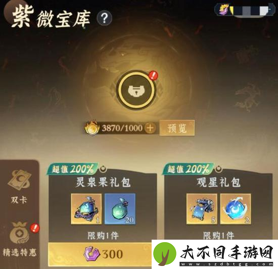 问剑长生灵兽怎么获得