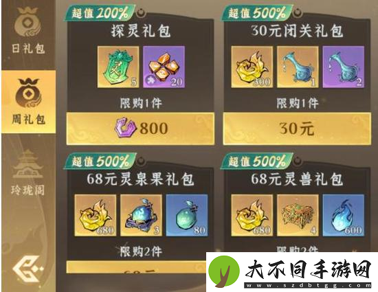 问剑长生灵兽怎么获得
