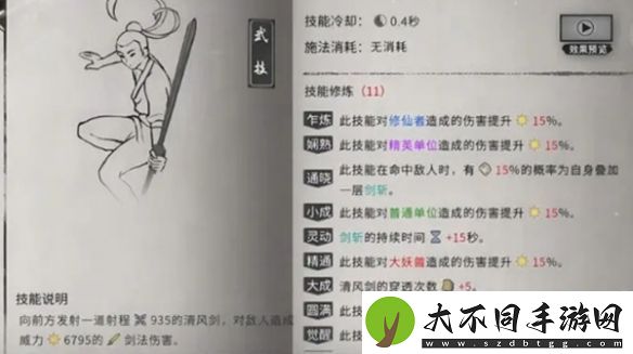 鬼谷八荒指修怎么玩