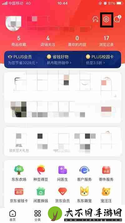 京东如何切换登录账号