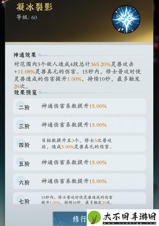问剑长生灵兽怎么获得