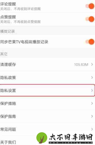 芒果TV怎么关闭个性化广告推荐