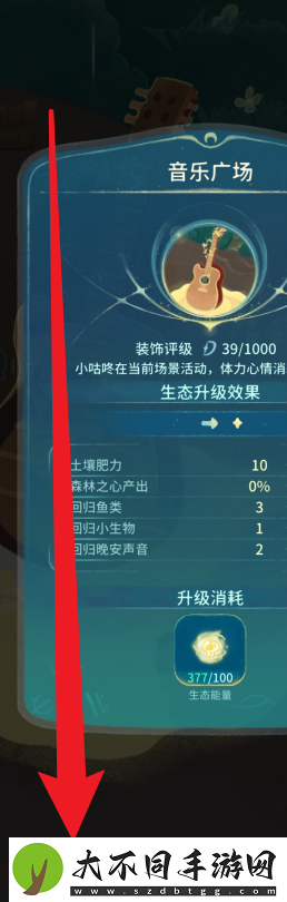 晚安森林音乐广场升星方法