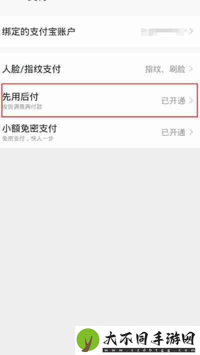 淘宝先用后付的额度在哪里看