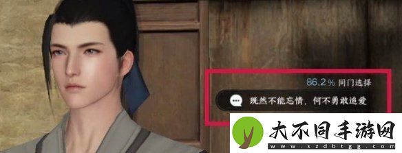 逆水寒手游欢喜冤家奇遇任务攻略