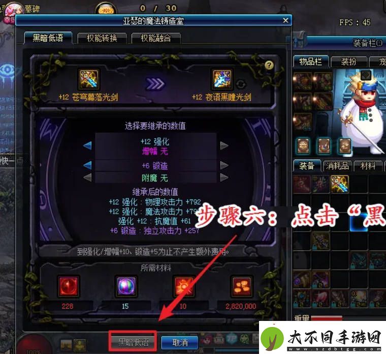 地下城与勇士起源苍穹幕落武器怎么升级苍穹幕落武器升级攻略