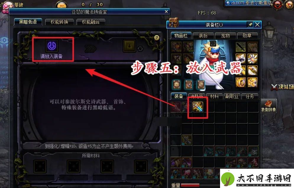 地下城与勇士起源苍穹幕落武器怎么升级苍穹幕落武器升级攻略