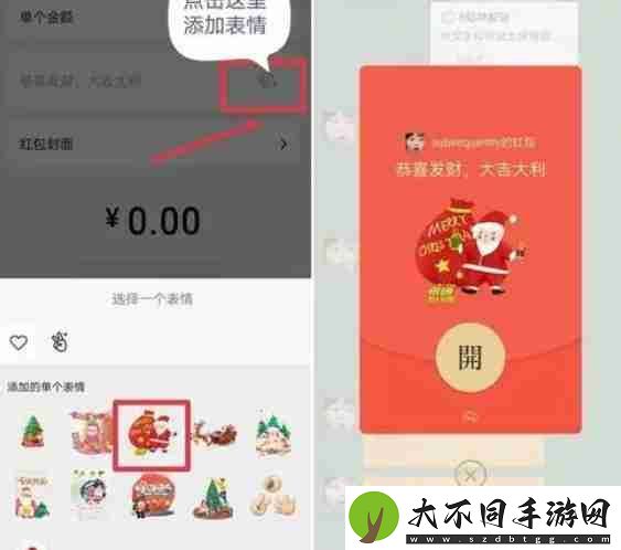 微信红包序列号怎么制作