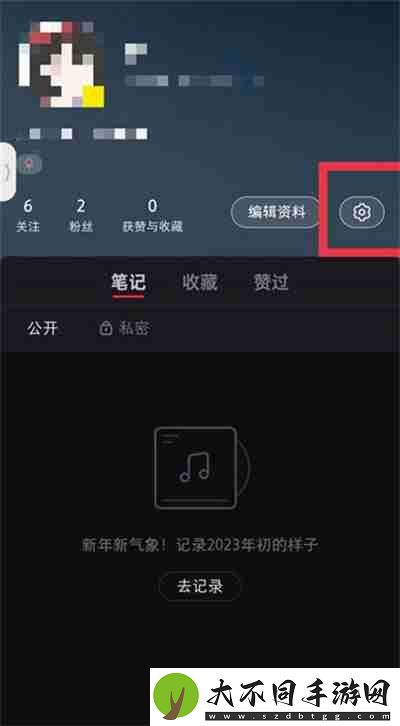 小红书怎么隐藏自己关注的人