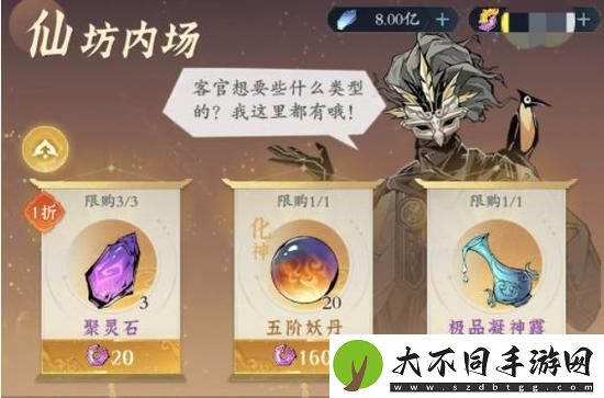 问剑长生灵兽怎么获得