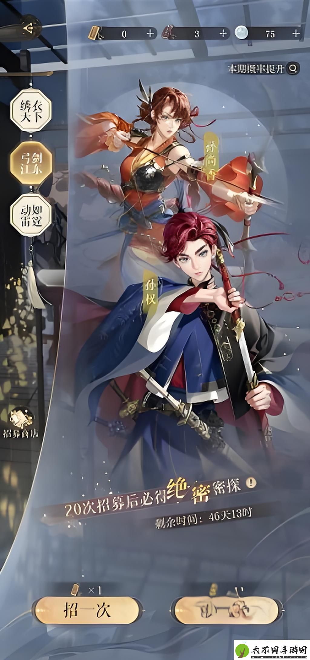 如鸢孙权配队攻略