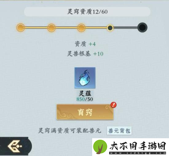 问剑长生灵兽怎么获得