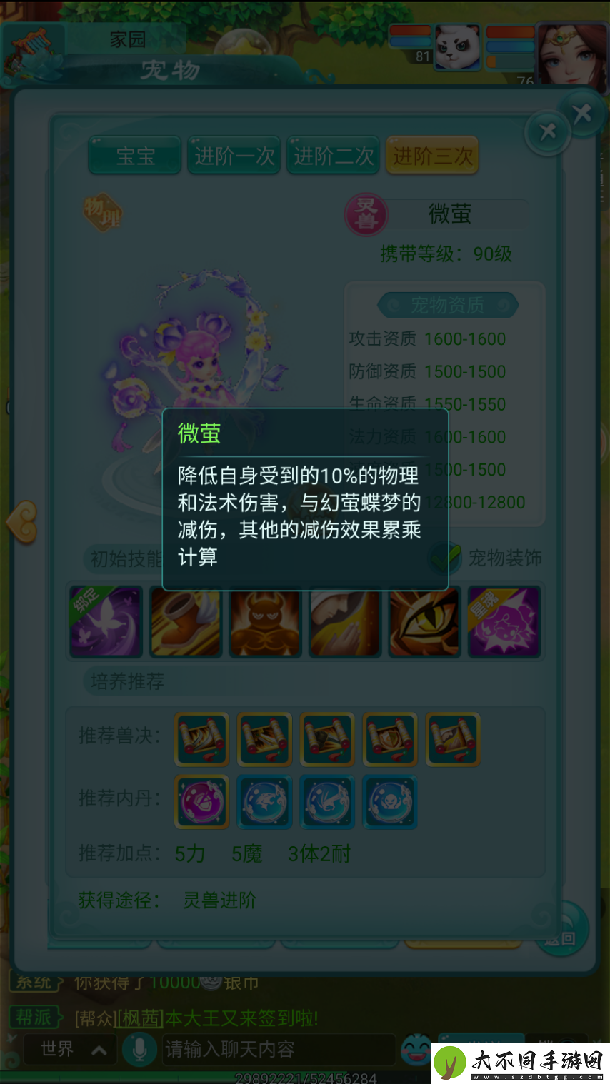 可爱又超能打的小姑娘