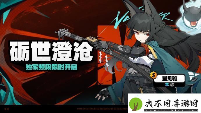 绝区零星见雅毕业面板是什么