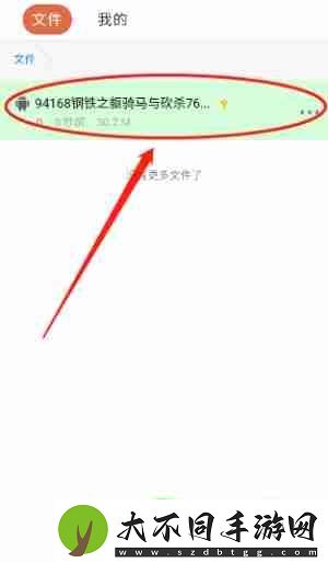 蓝奏云怎么上传文件