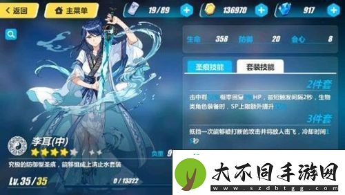 圣痕搭配全攻略
