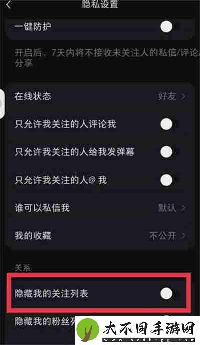 小红书怎么隐藏自己关注的人