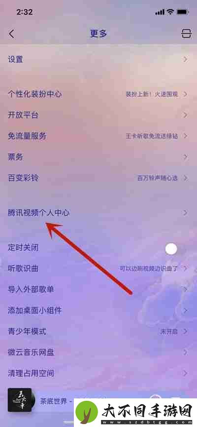 QQ音乐中怎么进入腾讯视频小程序