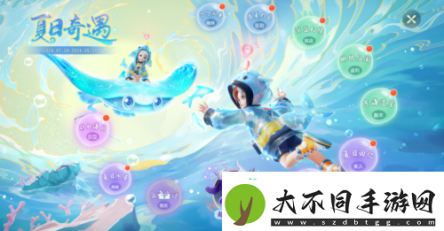 梦幻西游三维版暑期活动火热进行中