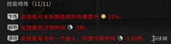 鬼谷八荒拳修怎么玩