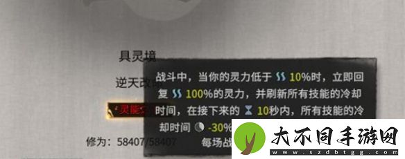 鬼谷八荒土修怎么玩