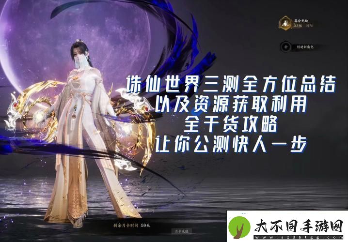 诛仙手游合欢宠物选择全攻略