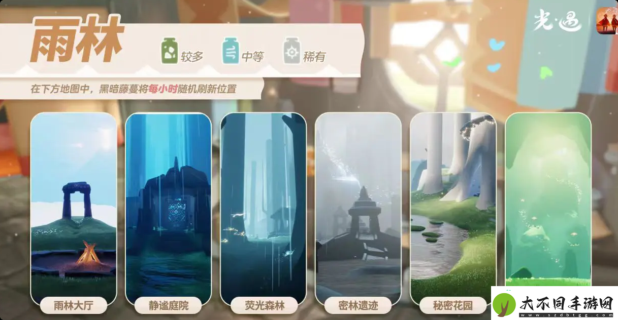 光遇2