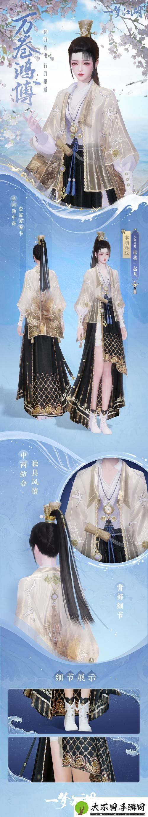 探秘一梦江湖玩具惊奇箱解锁惊喜启程奇幻冒险之旅