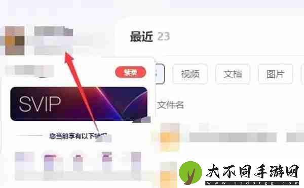 夸克网盘怎么开启自动备份功能