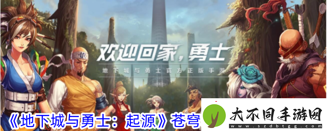 地下城与勇士起源苍穹幕落武器怎么升级苍穹幕落武器升级攻略