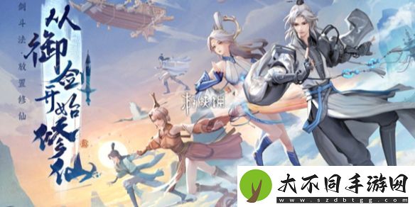 问剑长生神念禁制问题答案大全
