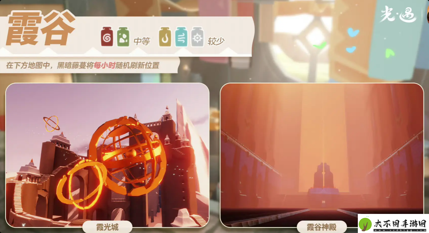 光遇2