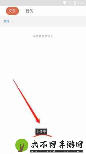 蓝奏云怎么上传文件