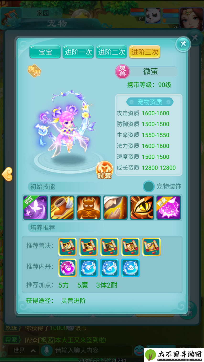 可爱又超能打的小姑娘