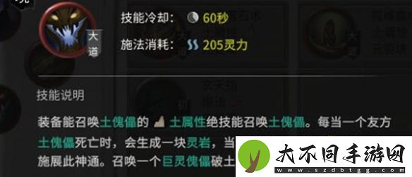 鬼谷八荒土修怎么玩
