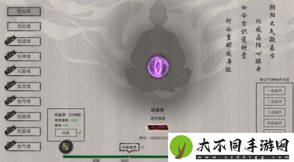 鬼谷八荒火修怎么玩