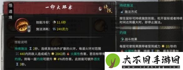 鬼谷八荒火修怎么玩