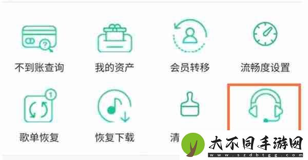 QQ音乐绑定手机号码教程