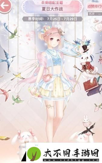 奇迹暖暖夏日大作战高分搭配推荐