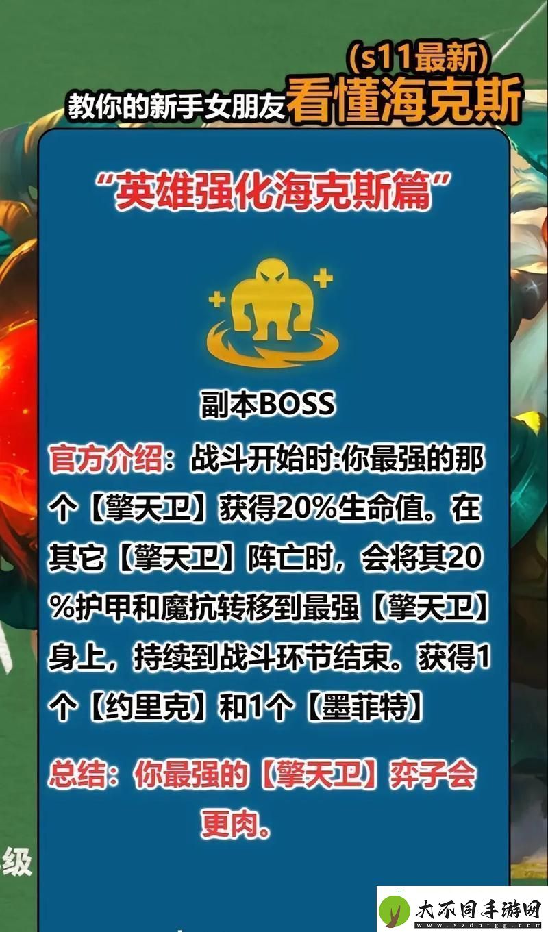 金铲铲之战解锁海克斯选择的制胜秘诀