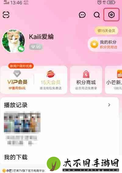 芒果TV怎么关闭个性化广告推荐
