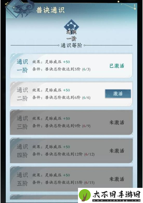 问剑长生灵兽怎么获得