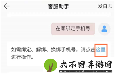 QQ音乐怎么绑定手机号