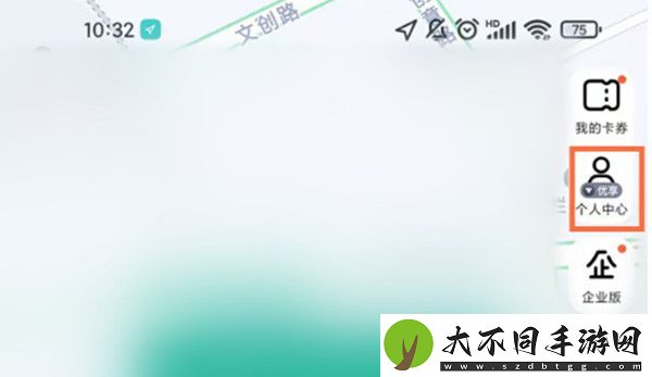 高德地图未支付的订单怎么支付